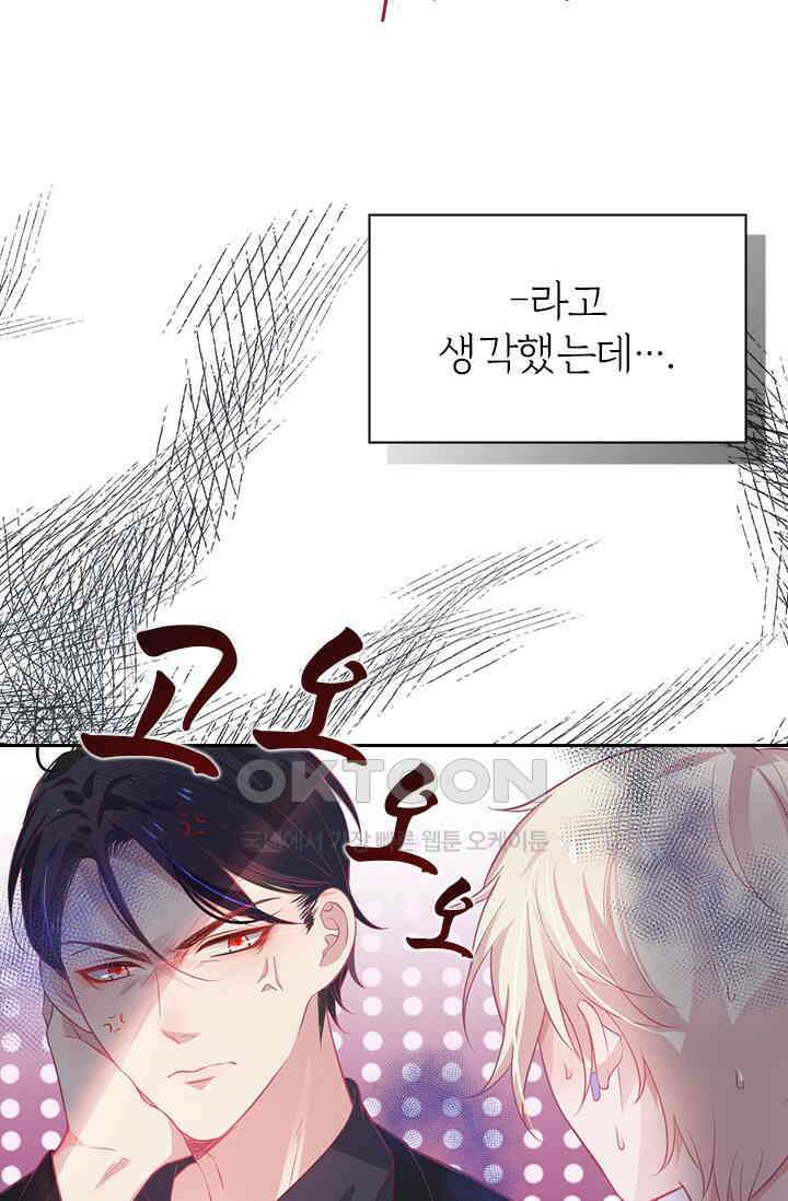 페로몬 도착증 2화 64