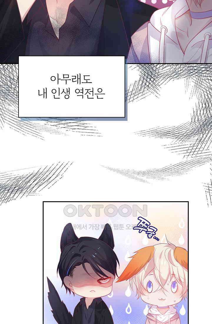 페로몬 도착증 2화 65