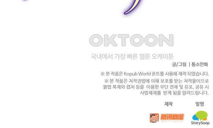 페로몬 도착증 2화 67