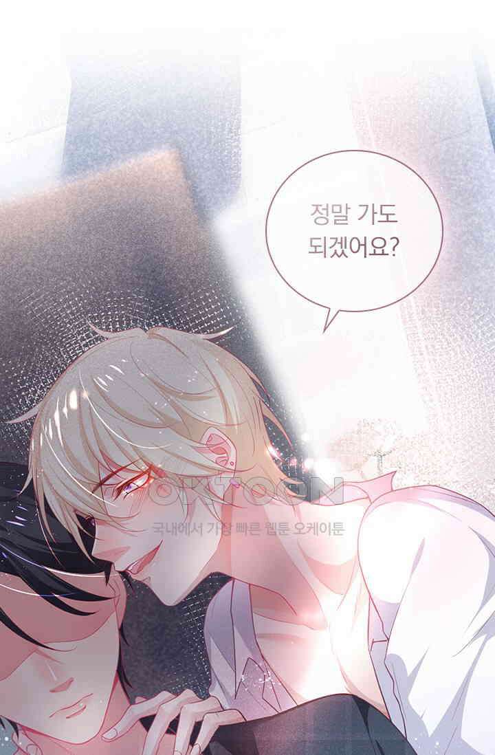 페로몬 도착증 4화 2