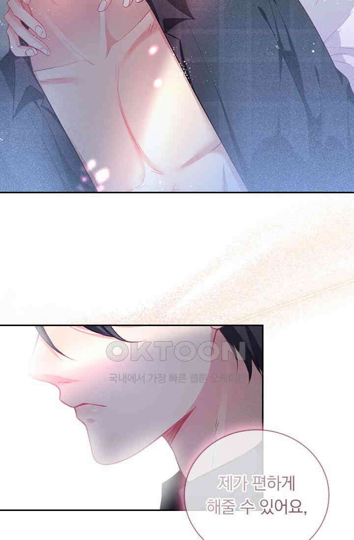 페로몬 도착증 4화 3