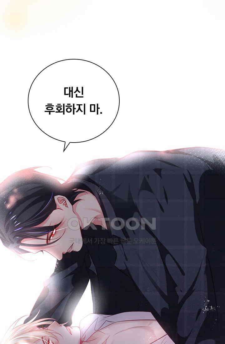 페로몬 도착증 4화 6