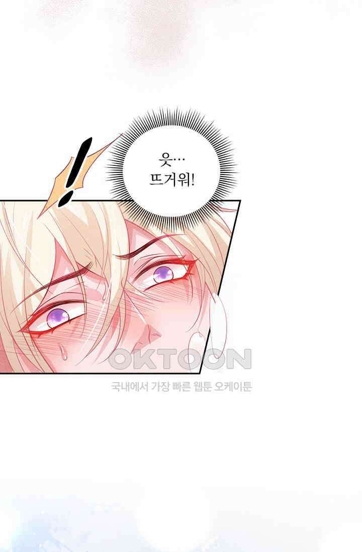 페로몬 도착증 4화 8