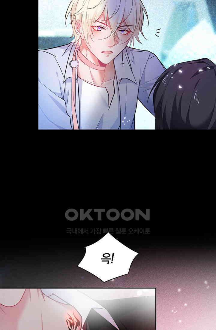페로몬 도착증 7화 9
