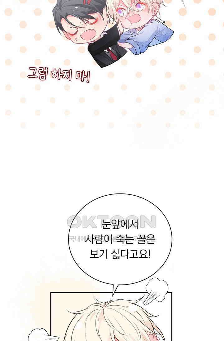 페로몬 도착증 7화 12