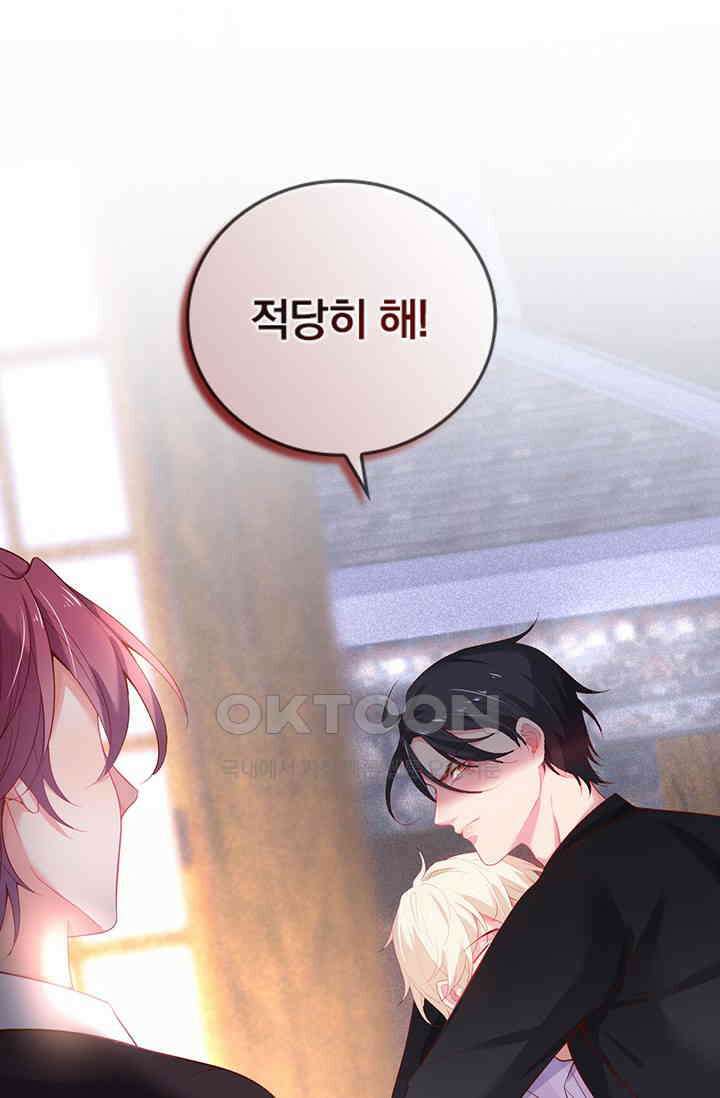 페로몬 도착증 16화 2