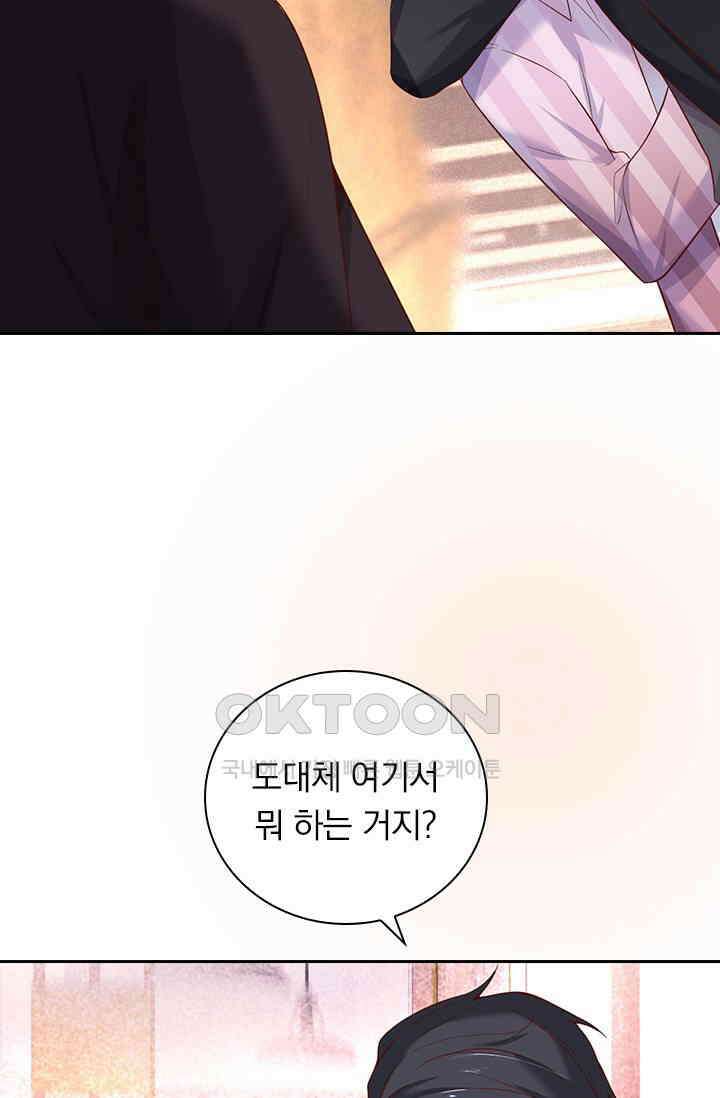 페로몬 도착증 16화 3