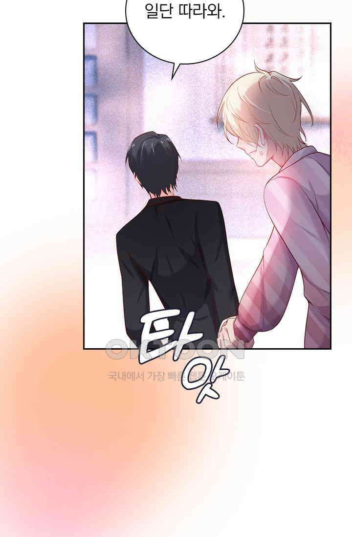페로몬 도착증 16화 5