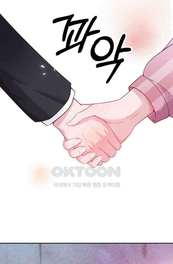 페로몬 도착증 16화 7