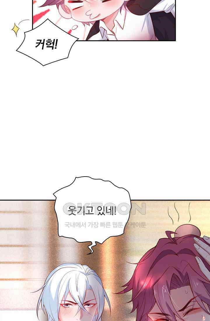 페로몬 도착증 16화 13