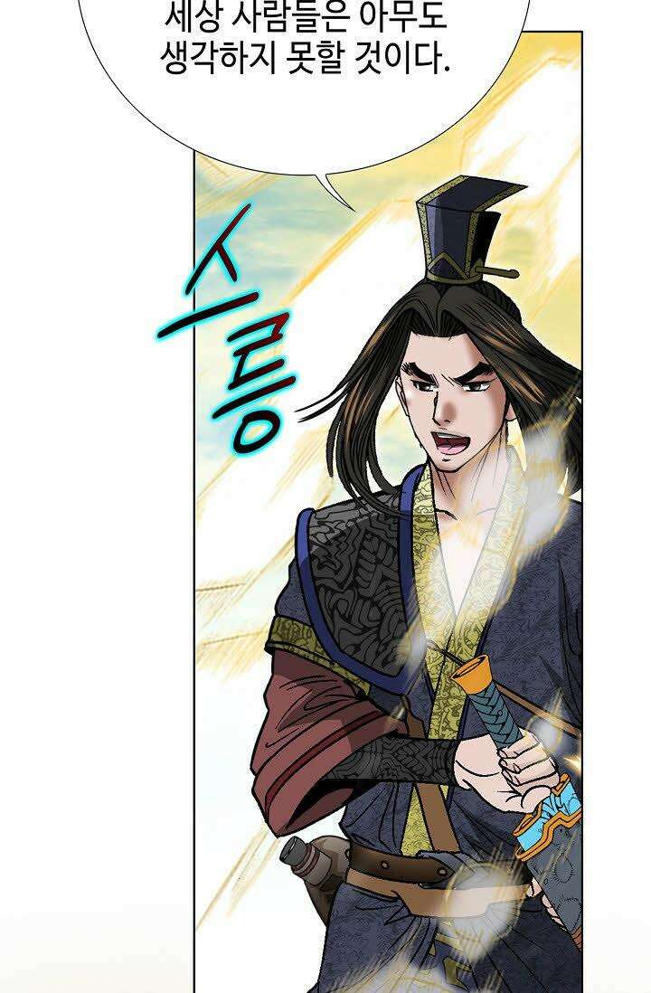 초보무사 일대기 84화 5
