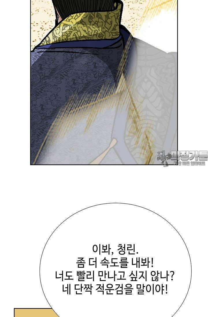 초보무사 일대기 84화 12