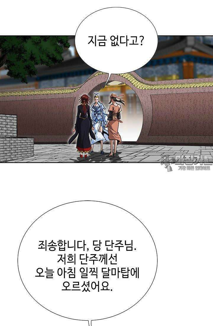 초보무사 일대기 84화 18