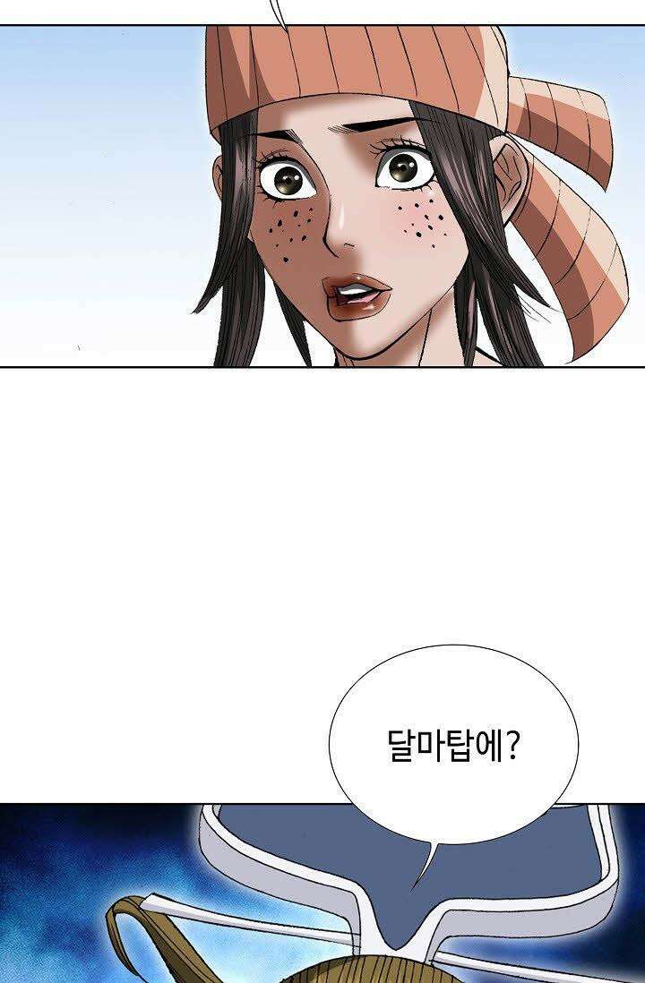초보무사 일대기 84화 19
