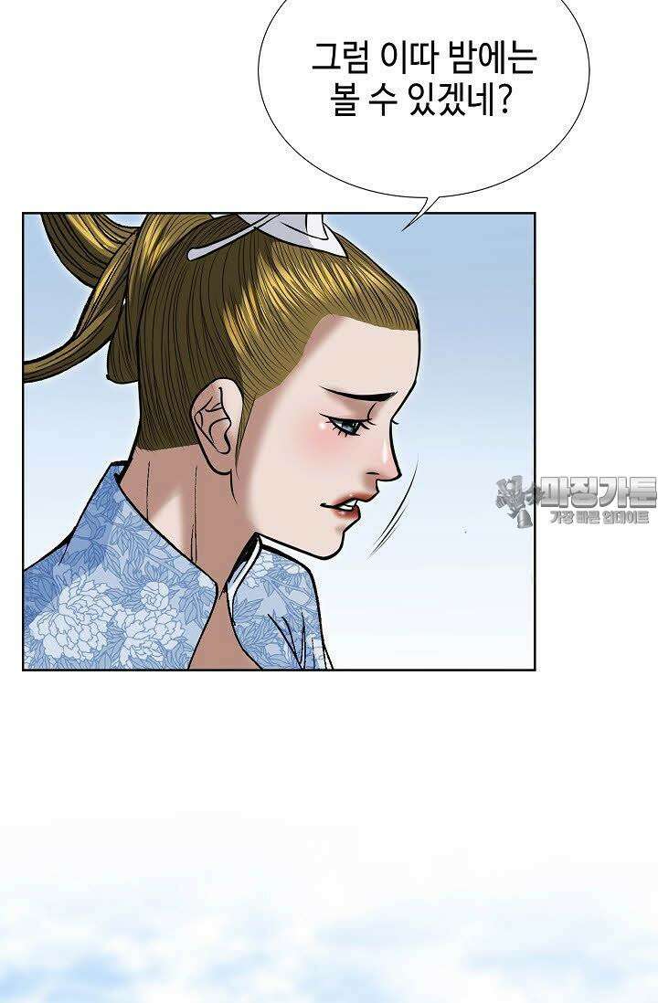 초보무사 일대기 84화 21