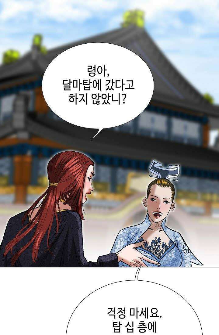 초보무사 일대기 84화 22