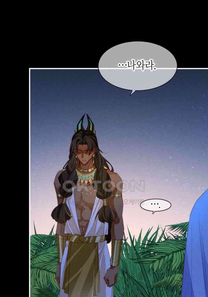 안녕, 나의 폐하 22화 6