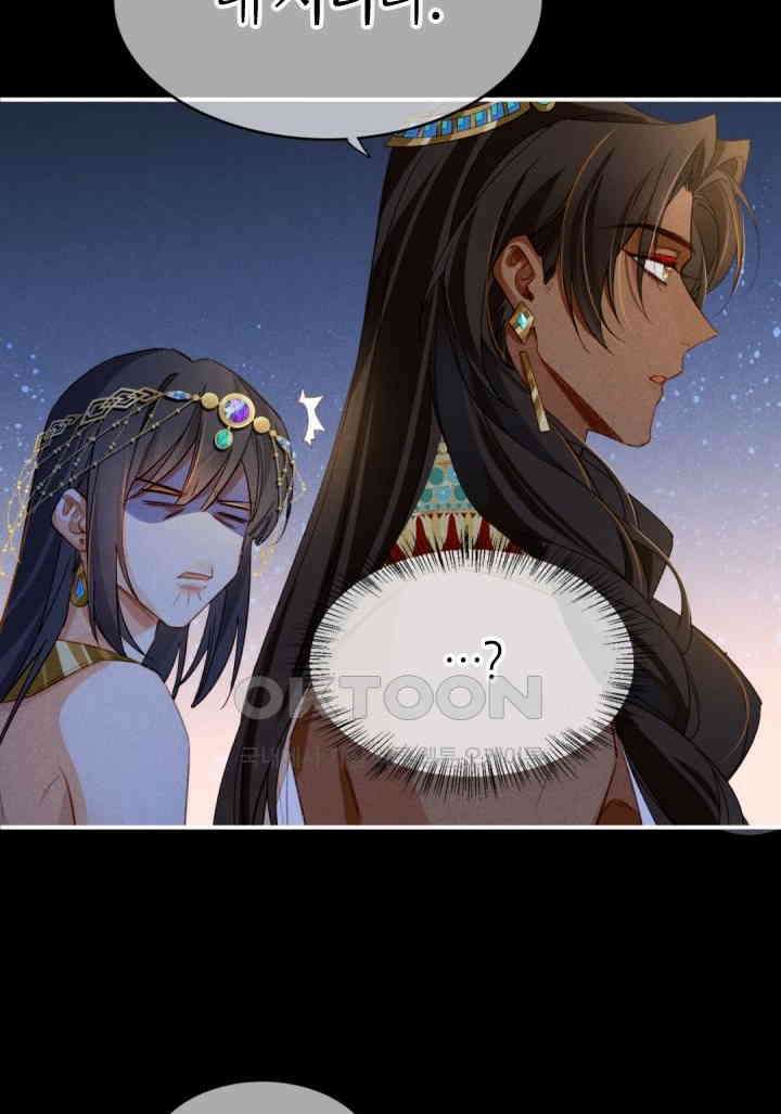 안녕, 나의 폐하 22화 9