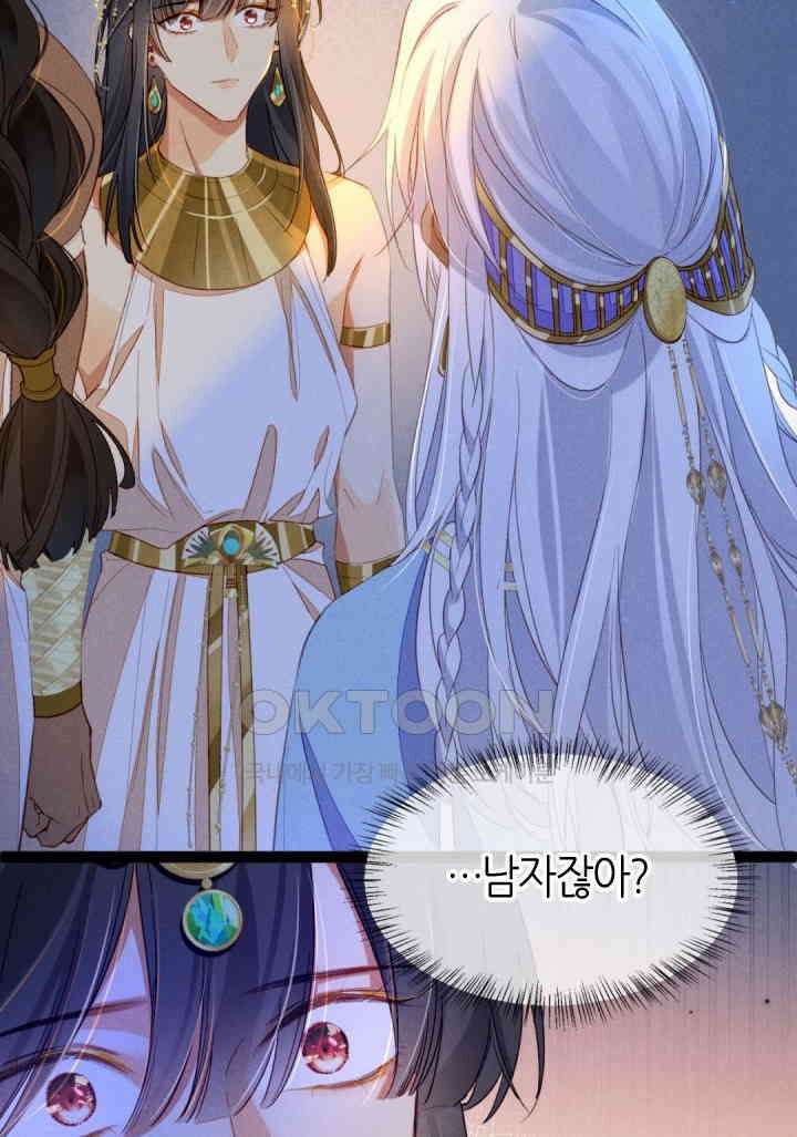 안녕, 나의 폐하 22화 13