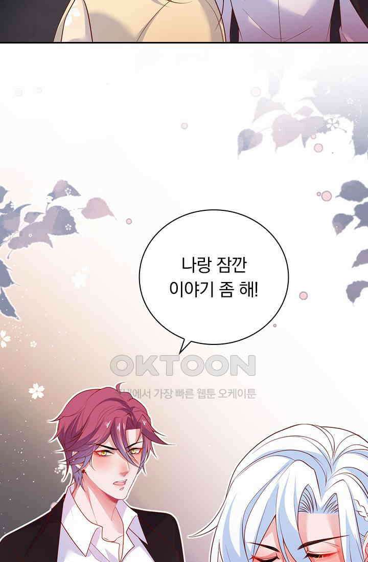 페로몬 도착증 32화 4