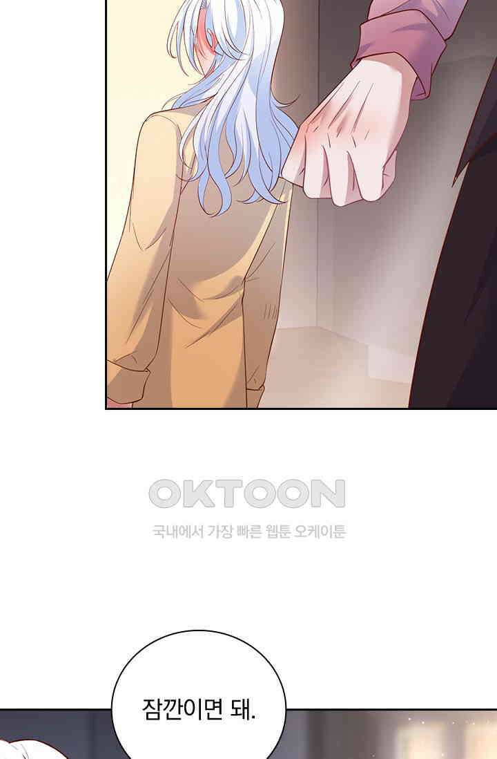 페로몬 도착증 32화 7