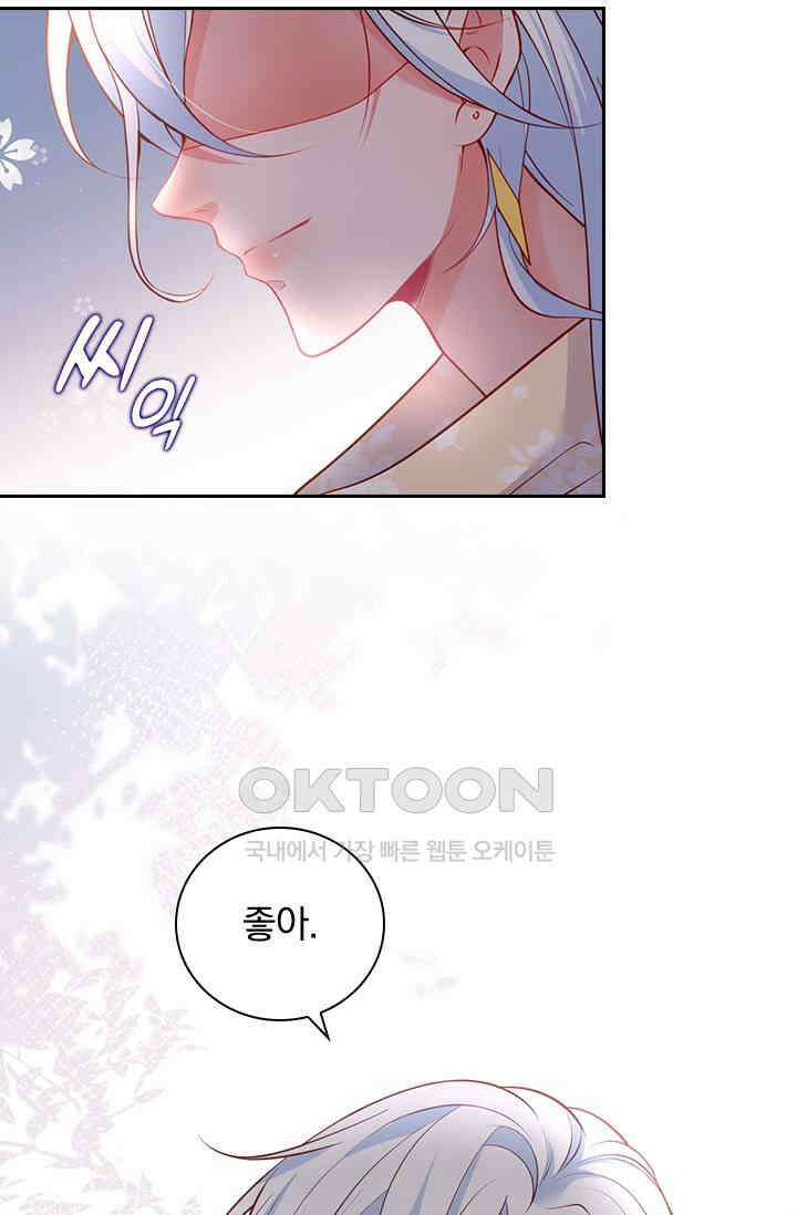 페로몬 도착증 32화 9