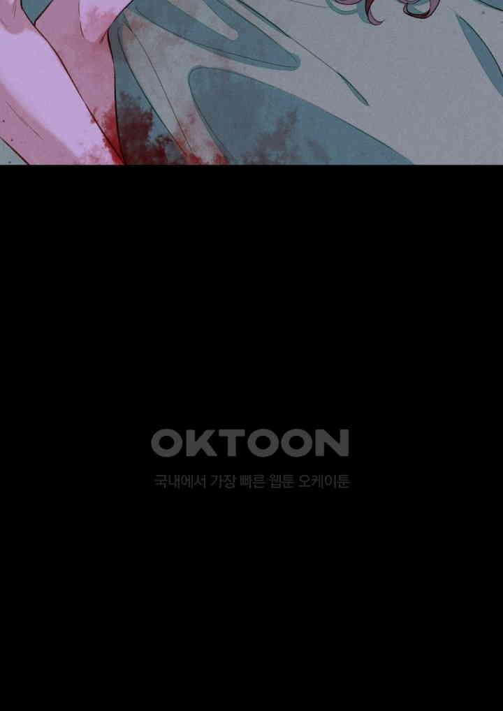 안녕, 나의 폐하 28화 7