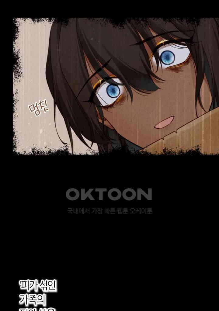 안녕, 나의 폐하 37화 9