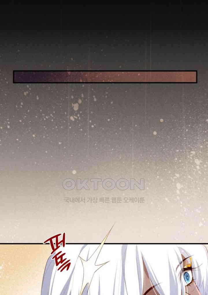 안녕, 나의 폐하 37화 14