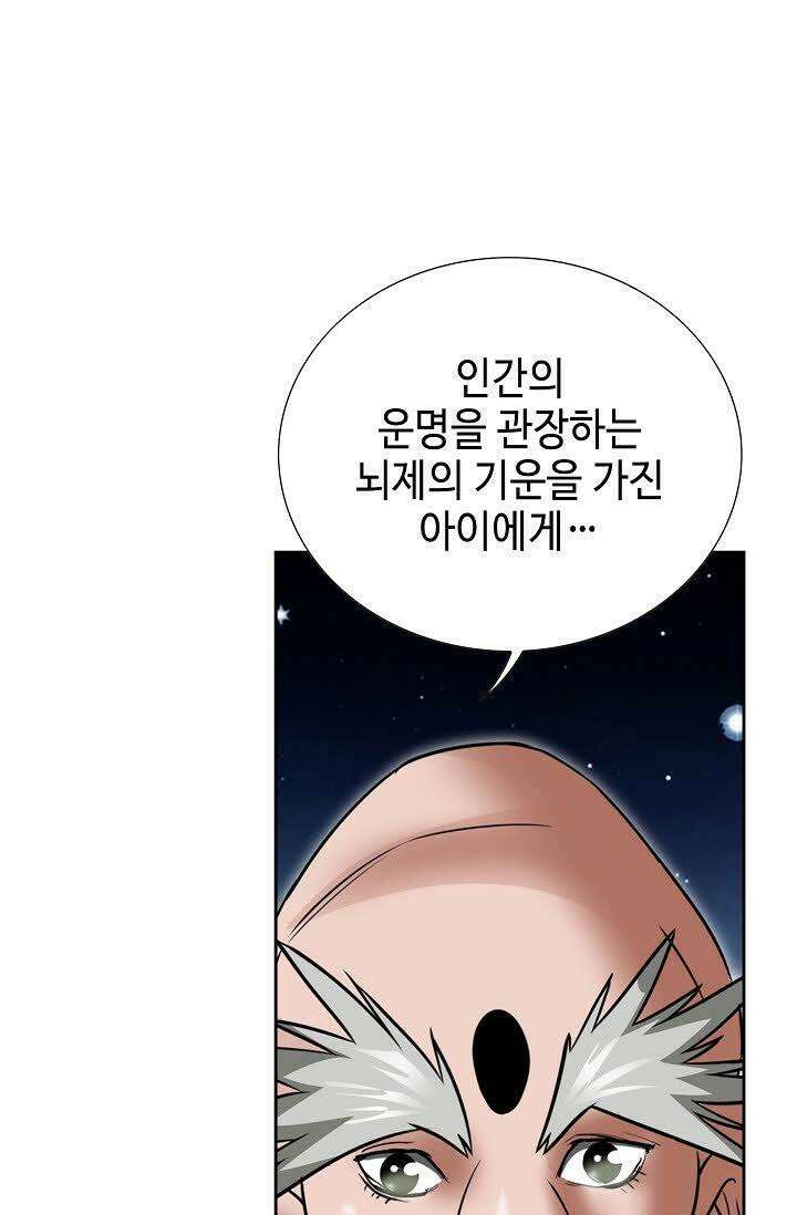 초보무사 일대기 91화 8