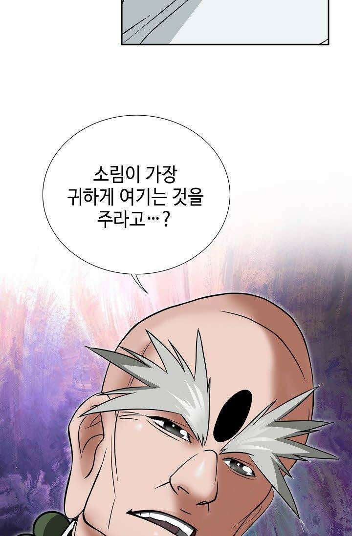 초보무사 일대기 91화 10