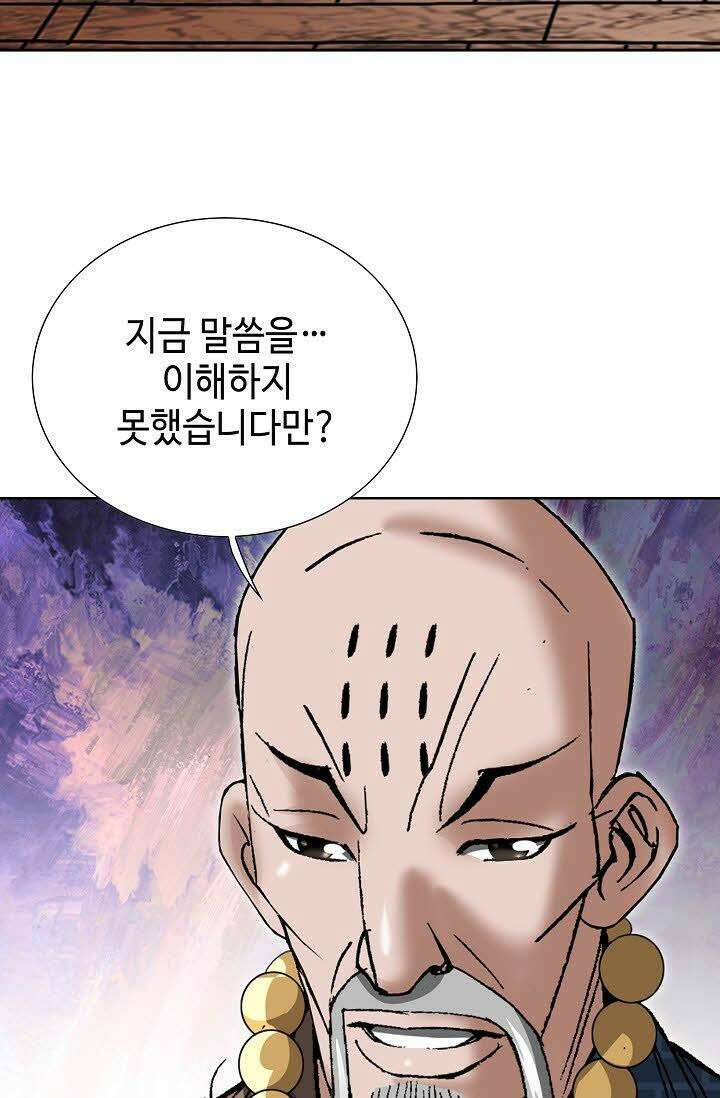 초보무사 일대기 91화 14