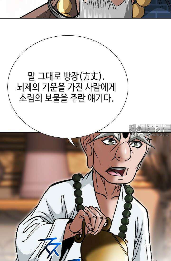 초보무사 일대기 91화 15