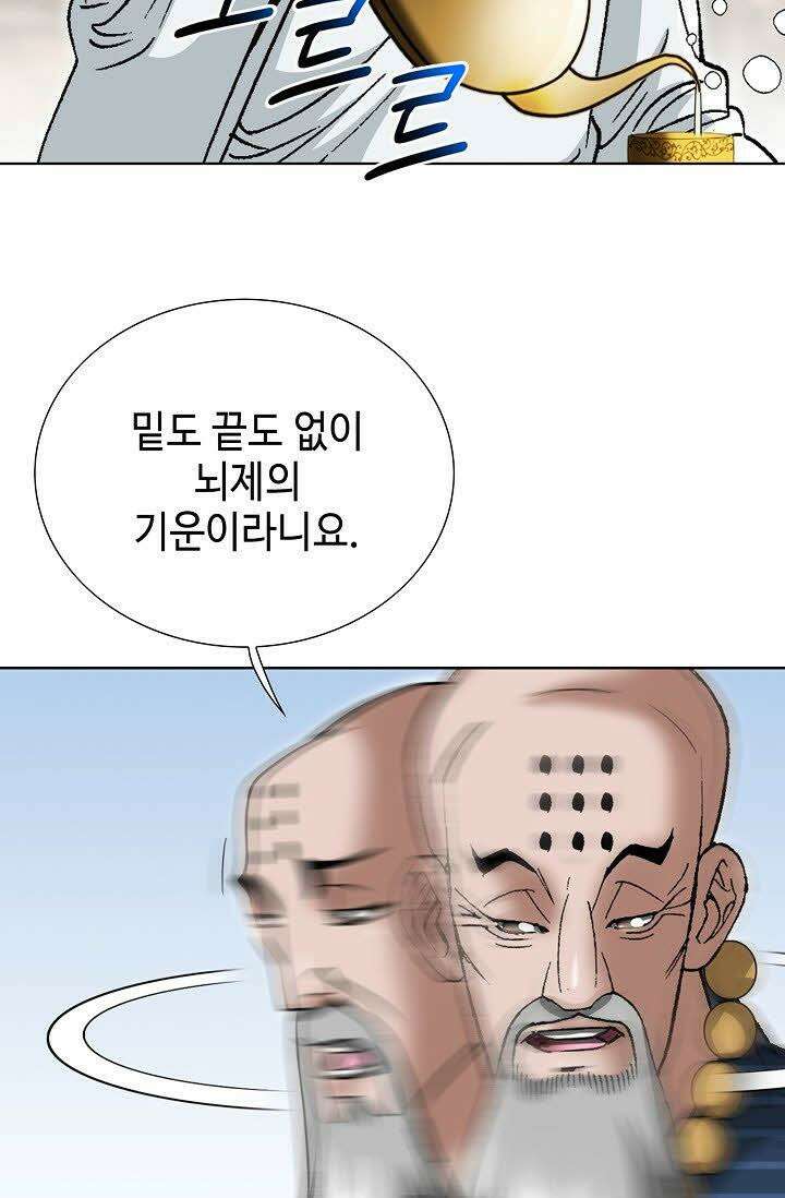 초보무사 일대기 91화 16