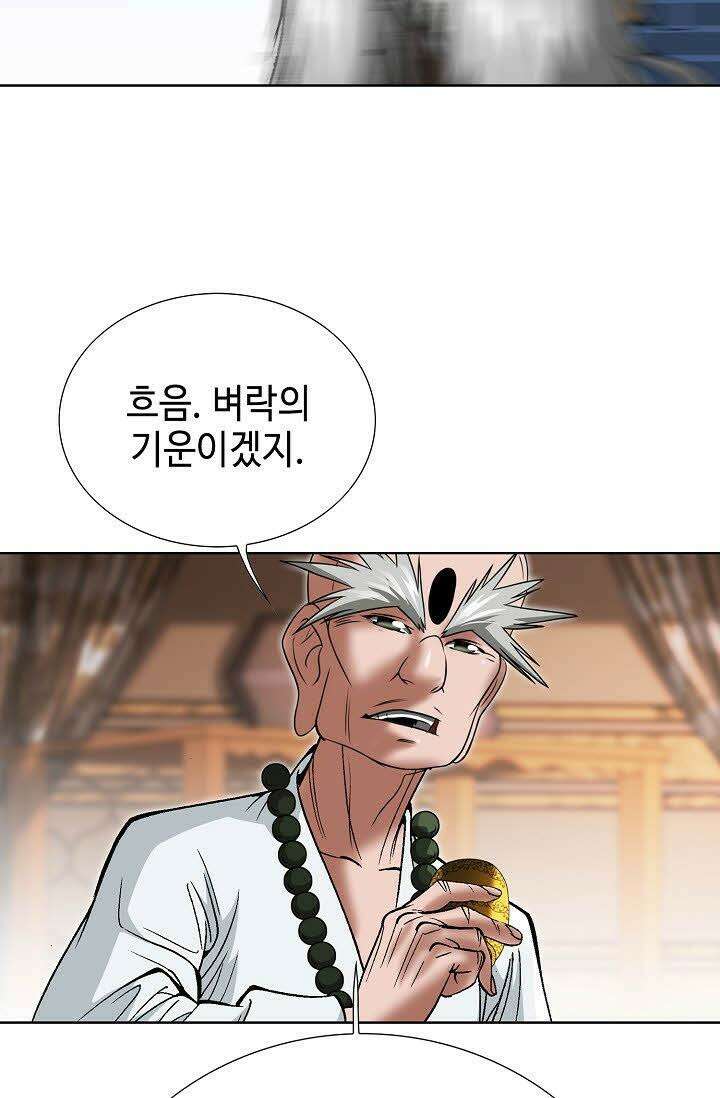 초보무사 일대기 91화 17