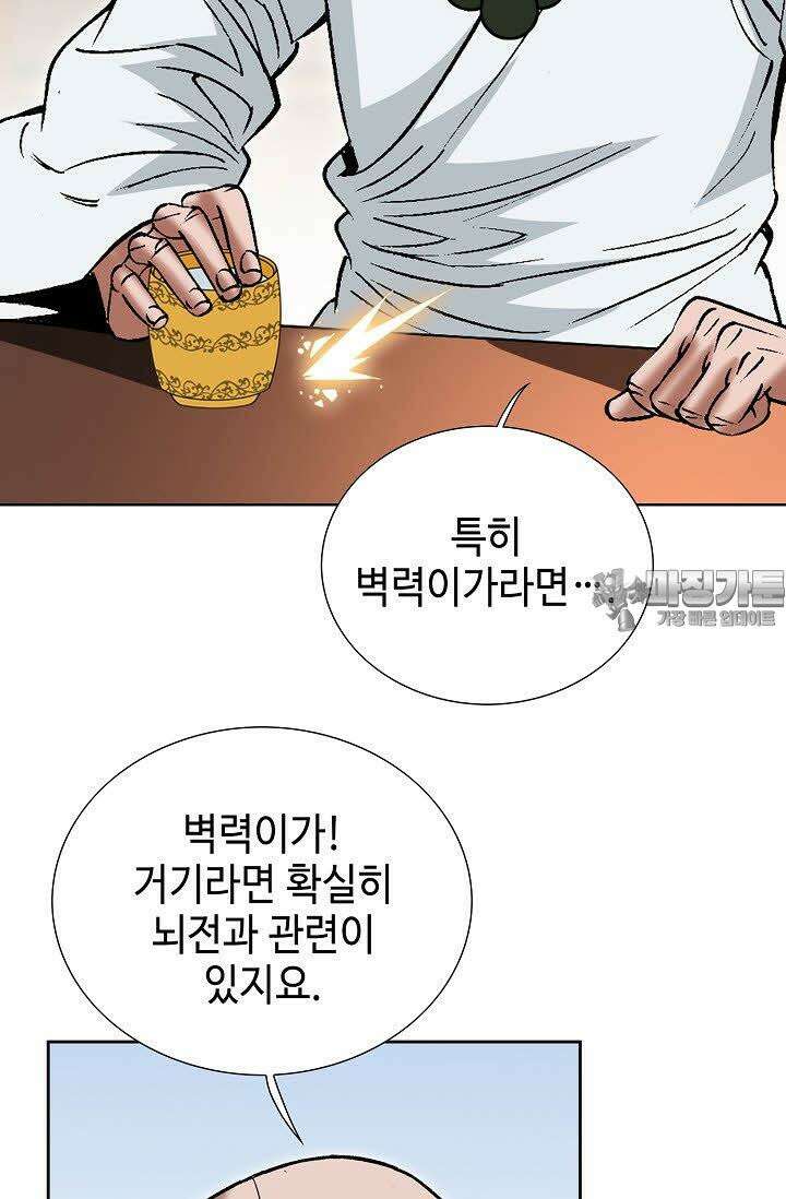 초보무사 일대기 91화 21