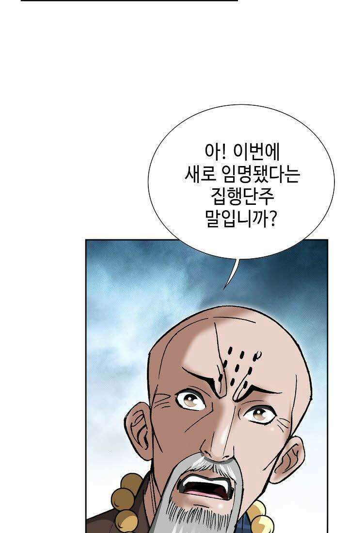 초보무사 일대기 91화 25