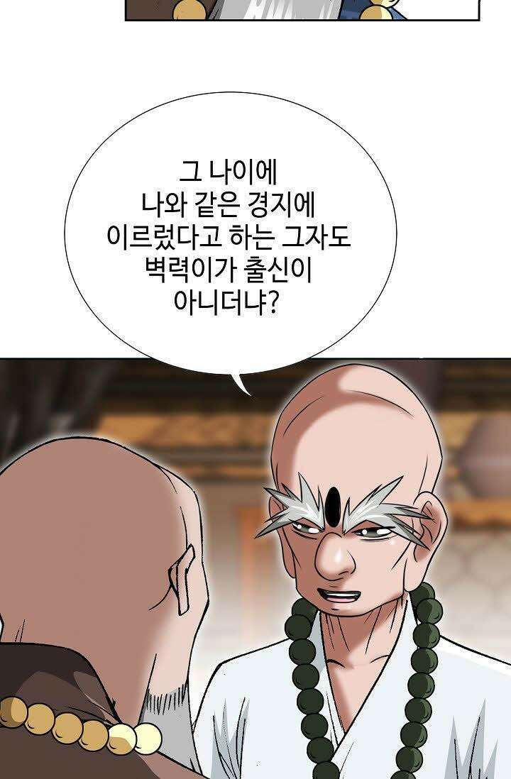 초보무사 일대기 91화 26