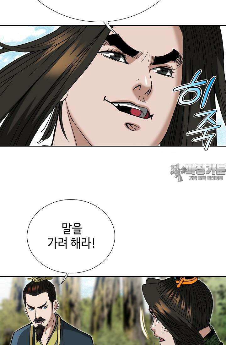 초보무사 일대기 95화 3