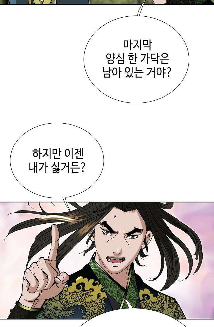 초보무사 일대기 95화 4
