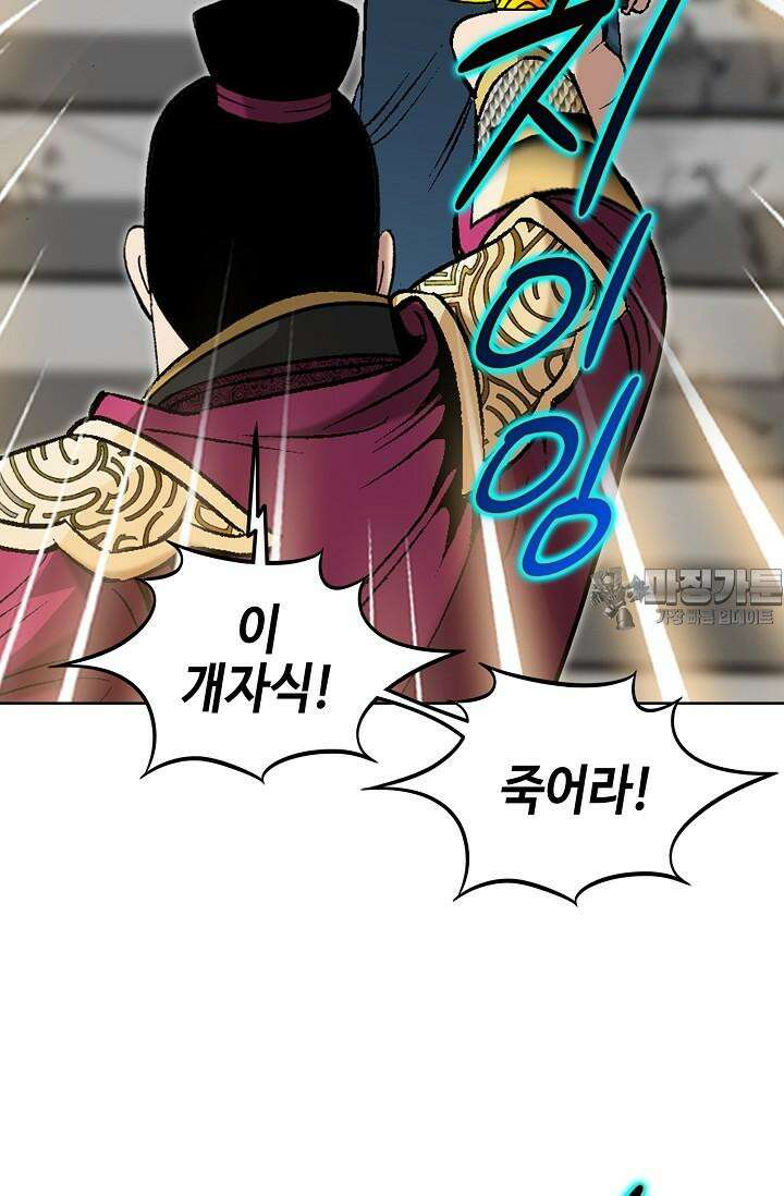 초보무사 일대기 95화 6