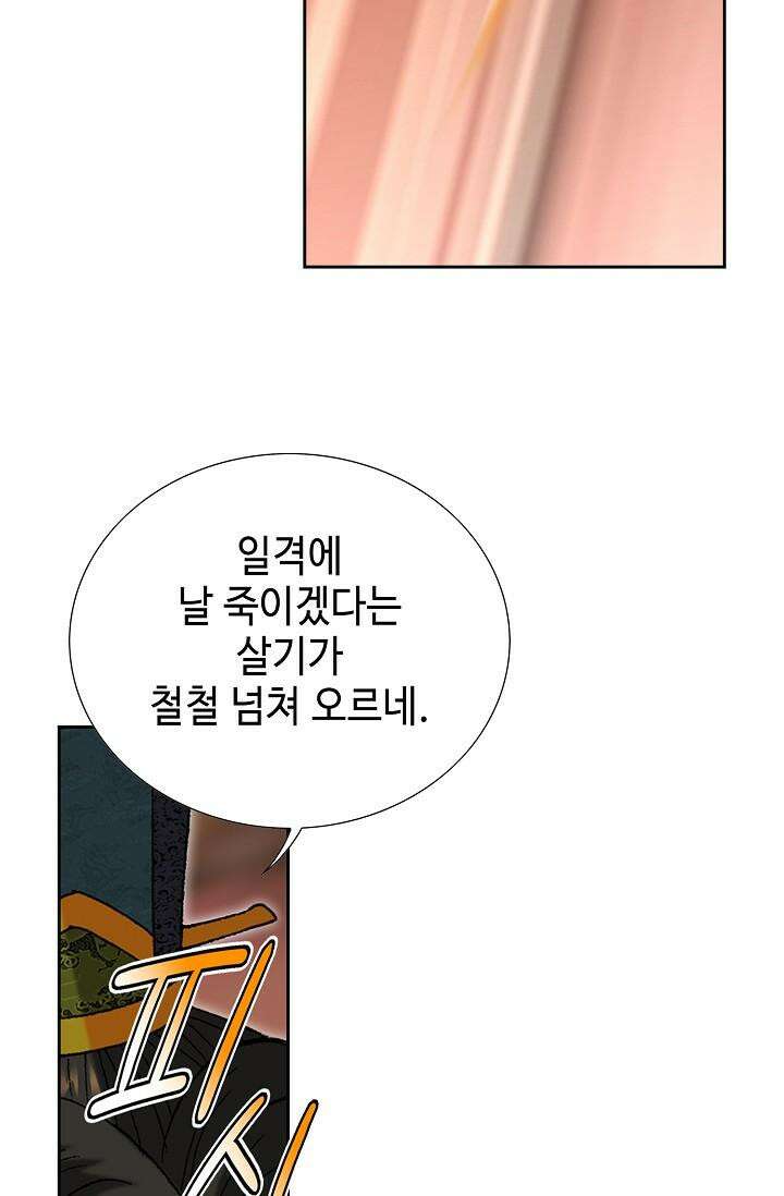초보무사 일대기 95화 8