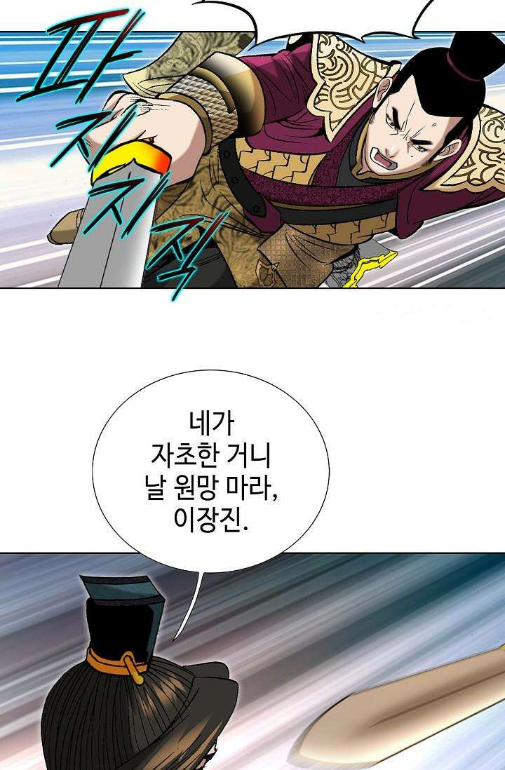 초보무사 일대기 95화 10