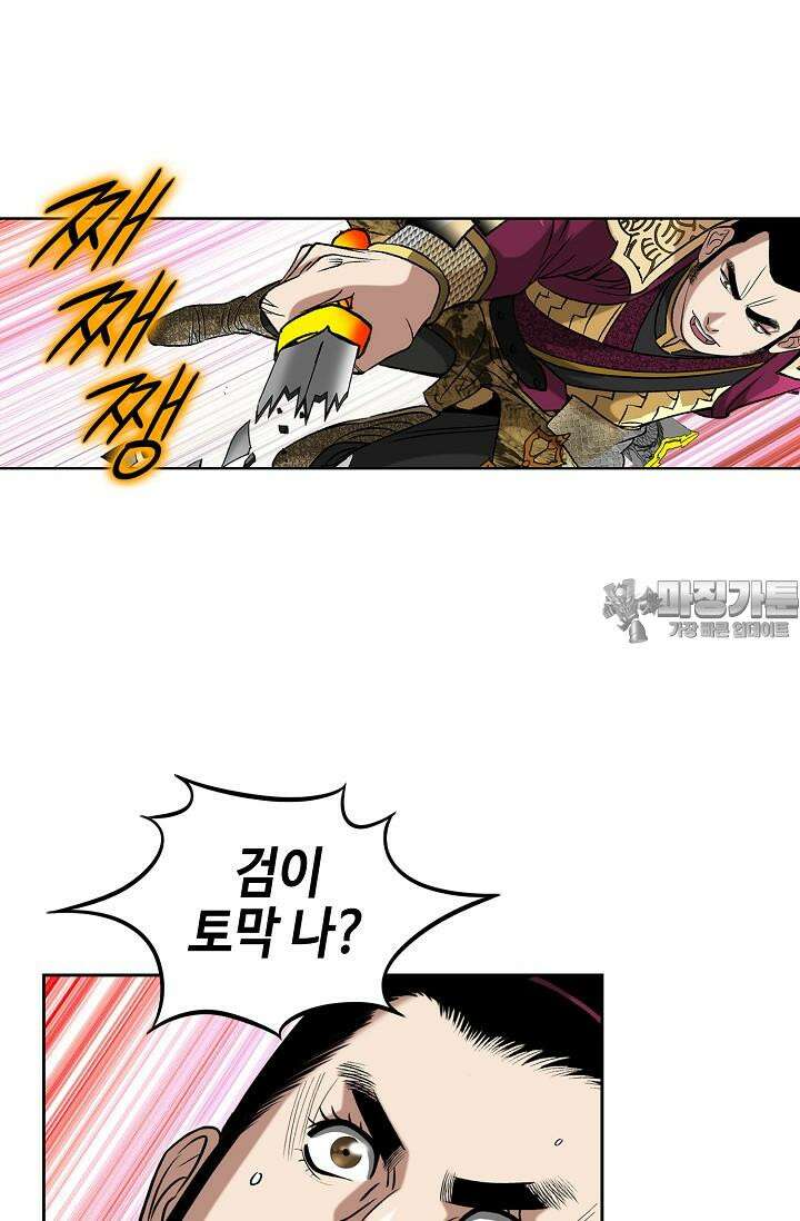 초보무사 일대기 95화 12