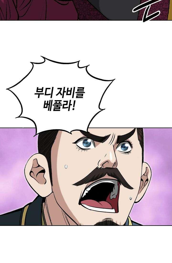 초보무사 일대기 95화 23