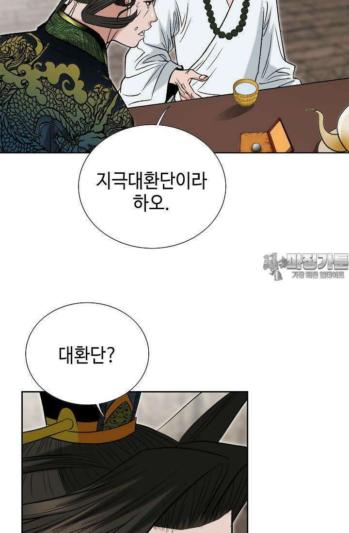 초보무사 일대기 98화 3