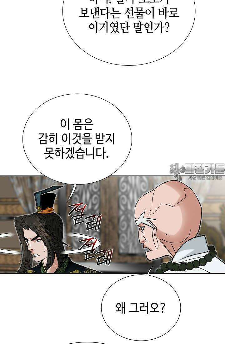 초보무사 일대기 98화 6