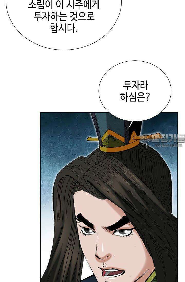 초보무사 일대기 98화 9