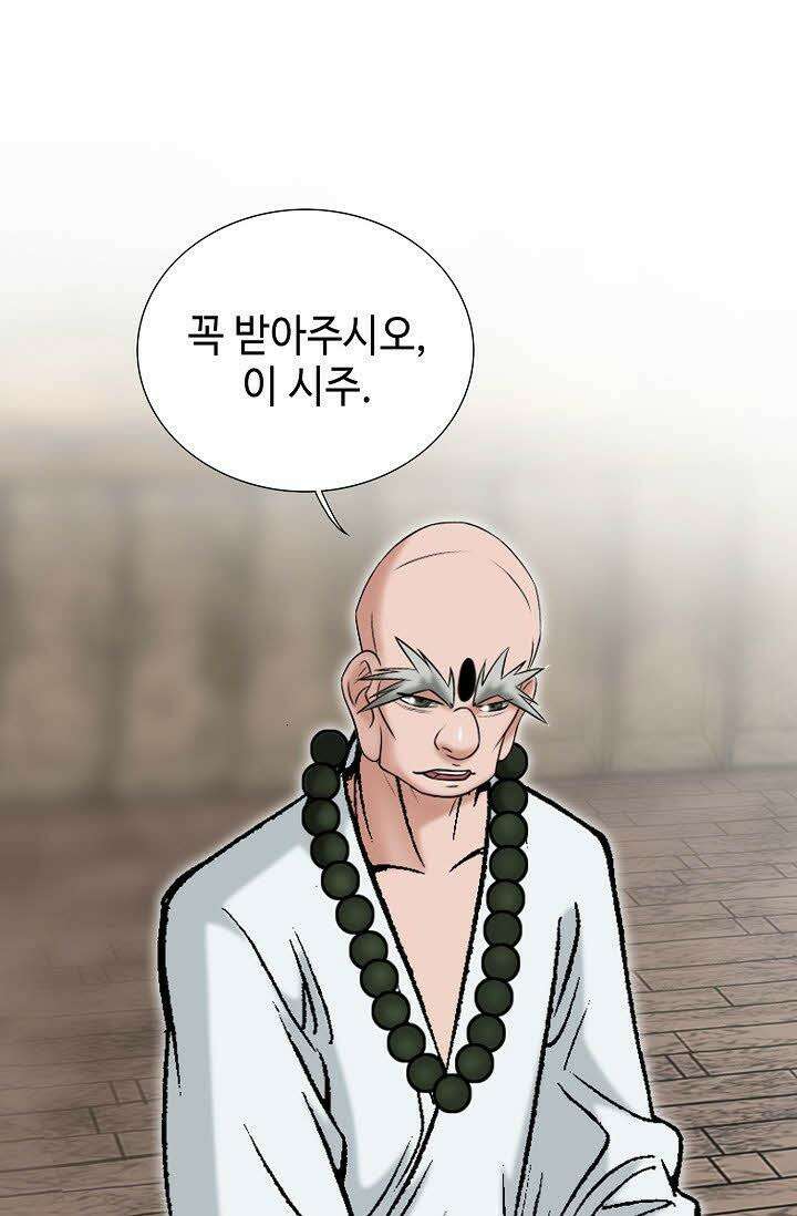 초보무사 일대기 98화 11