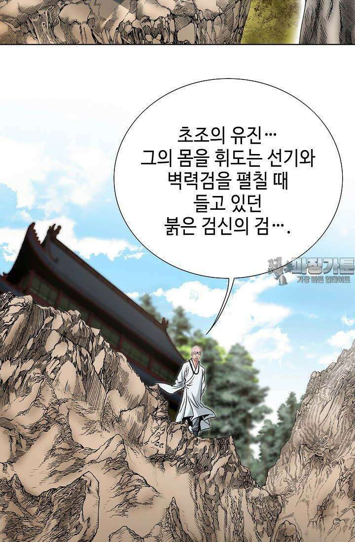 초보무사 일대기 98화 18